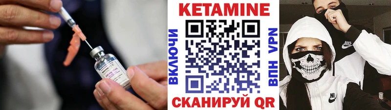 Кетамин ketamine  Купить закладки  Муравленко 