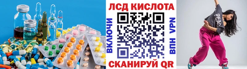 LSD-25 экстази кислота  Купить  Муравленко 