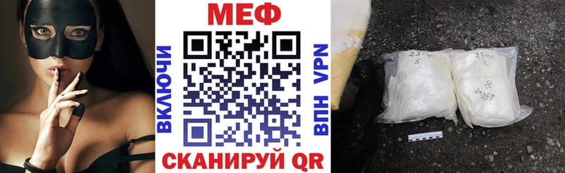 Купить где  Муравленко  Меф мука 