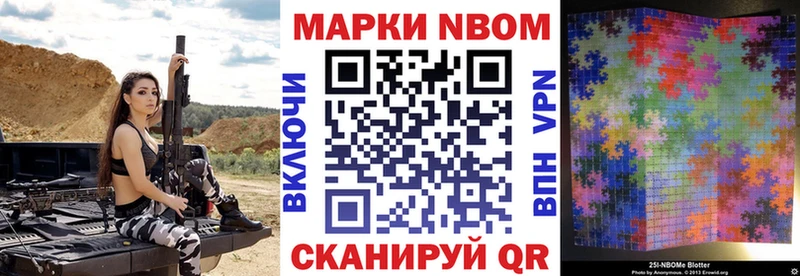 Купить Муравленко Марки NBOMe 1,8мг